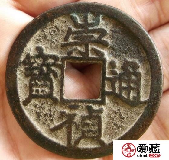 崇祯通宝价格是多少 有什么特征