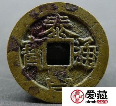 泰昌通宝值多少钱 目前市场价格是多少