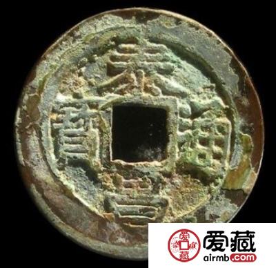 泰昌通宝有什么鉴别方法 怎么由钱文和形制判断真假
