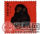 第一轮猴年邮票价格小幅度下降