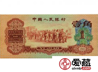 收购第三套人民币枣红1角 需掌握鉴别真伪技巧