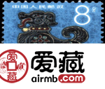 12生肖狗年郵票價(jià)格呈上漲趨勢(shì)