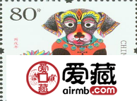 12生肖狗年郵票價(jià)格呈上漲趨勢(shì)