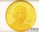 孙中山先生诞辰150周年纪念币价格多种不同版式需分清