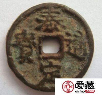 泰定通宝有什么鉴别方法 钱币铸造历史
