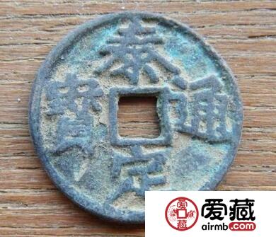 泰定通宝的价格是多少 有什么特征