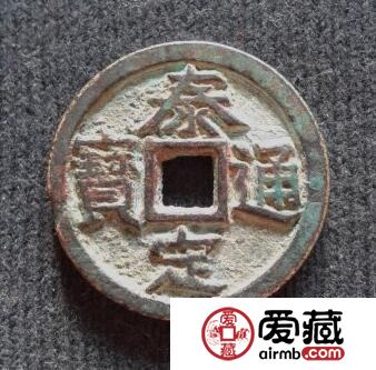 泰定通宝小平钱特点有哪些 其收藏价值