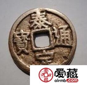 泰定通宝小平钱特点有哪些 其收藏价值