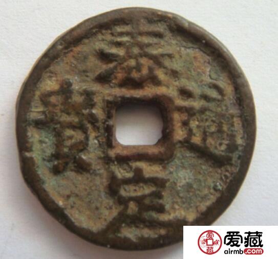 泰定通宝的铸造背景是什么 什么样子的
