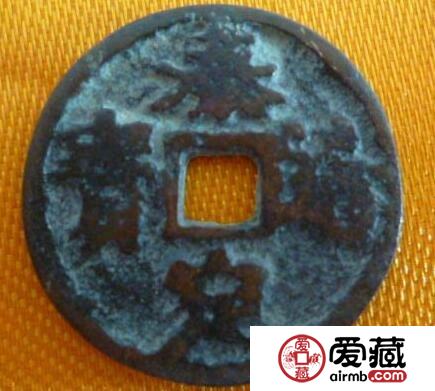 泰定通宝的铸造背景是什么 什么样子的