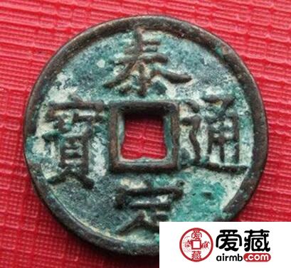 泰定通宝的铸造背景是什么 什么样子的