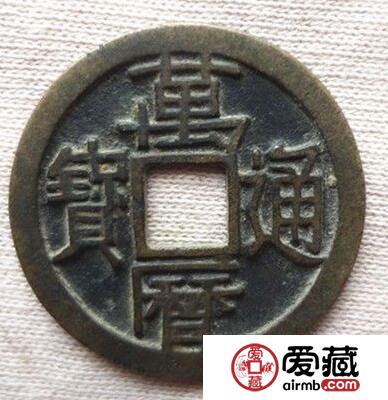 万历通宝的价值是多少 其收藏价值