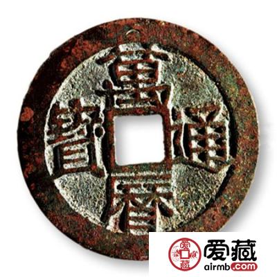 万历通宝铸造背景 禾月纹钱币特点分析