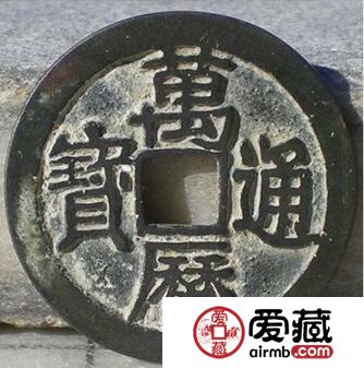 万历通宝为何深受大家喜爱 有哪些版别