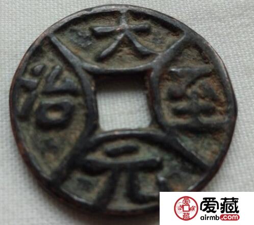 大元至治的价格是多少 怎么判断真假
