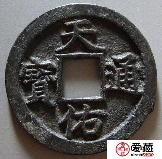 天佑通宝有什么鉴别方法 需要知道哪些知识