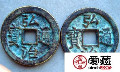 弘治通宝的图片  钱币钱文是怎样的