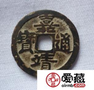 嘉靖通宝的类别 背三钱价格是多少