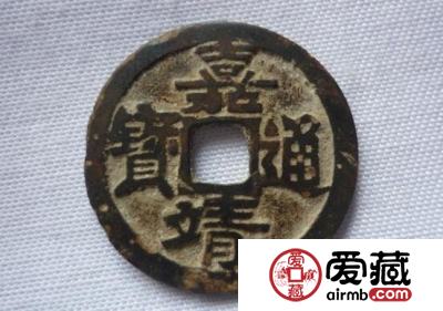 嘉靖通宝当前市场价格是多少