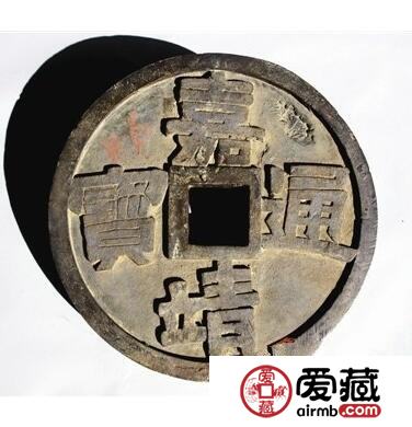 嘉靖通宝钱币有何改变 如何鉴定