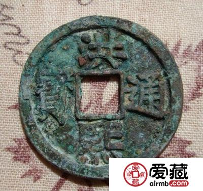 洪熙通宝市场行情 钱币的历史故事