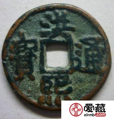 洪熙通宝市场行情 钱币的历史故事