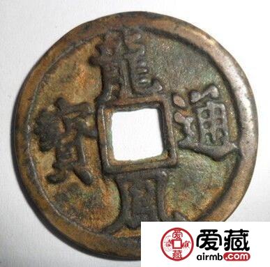 龙凤通宝图片是怎样的 光背折三有哪些特点