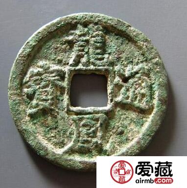 龙凤通宝当前的价格是多少  是否值得收藏