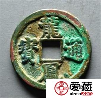 龙凤通宝当前的价格是多少  是否值得收藏