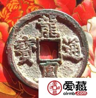 龙凤通宝特点是什么  钱币书法是怎样的