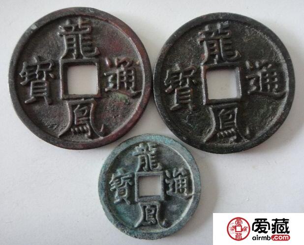 龙凤通宝是何时何地铸造 其收藏价值怎么