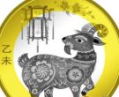 2015羊年生肖纪念币价格展示几大特点