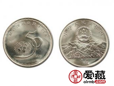聯(lián)合國成立50周年紀(jì)念幣價(jià)格 現(xiàn)在收藏正是恰當(dāng)時(shí)期
