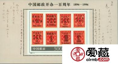 邮政开办一百周年小型张价格 未来将会创造奇迹