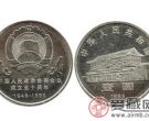 政治协商会议成立50周年纪念币价格使用新材料而上升