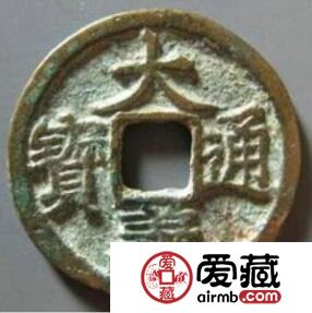 大义通宝背后的历史故事 钱币收藏价值是多少呢 大义通宝背后的历史故事 钱币收藏价值是多少呢