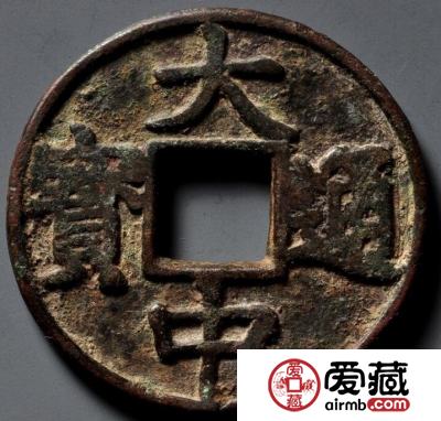 大中通宝有什么历史故事 历史记载有哪些