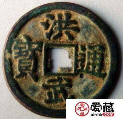 洪武通宝有什么历史故事 其收藏价值