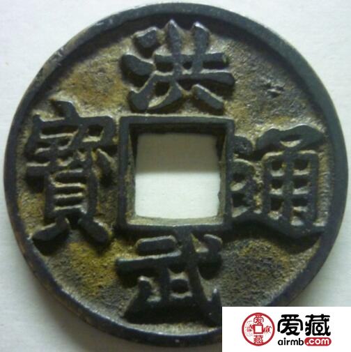 洪武通宝值多少钱 钱币的故事