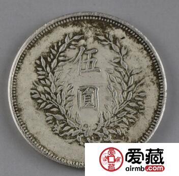 袁大头值钱 民国三年袁大头分析