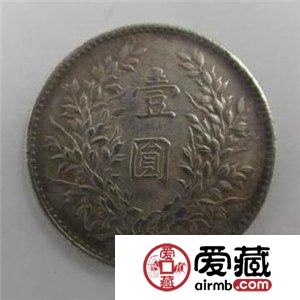 袁大头值钱 民国三年袁大头分析