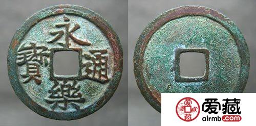 永乐通宝是何时发现的 版式特点有哪些