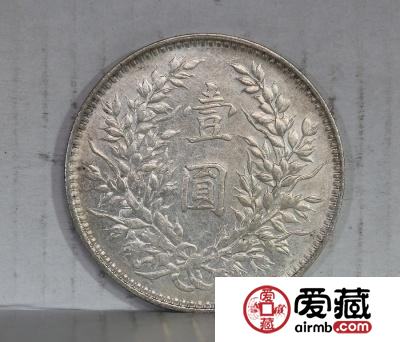 袁大头民国八年造是什么呢 如何去分清