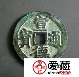 宣德通宝市场价格是多少  是否具有收藏价值