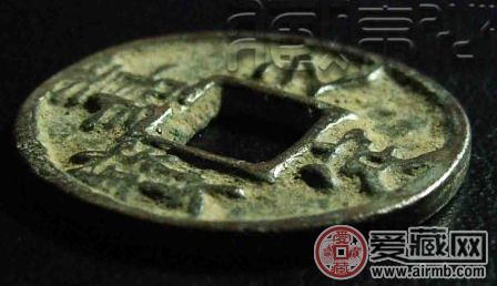 嘉定之宝的版式 嘉定之宝背利州行使铁范铜是什么 嘉定之宝的版式 嘉定之宝背利州行使铁范铜是什么