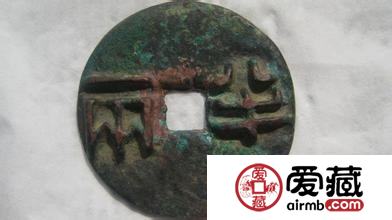 半两的知识 你了解么