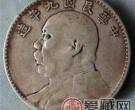 民国三年签字版袁大头值多少钱呢