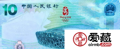 10元奥运会纪念钞价格 多个角度判断价格是否会下降