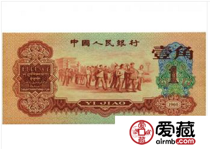 第三版人民币枣红壹角价格 存世量稀少必成精品