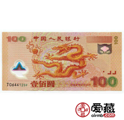 龙钞纪念钞价格 需了解纪念钞发行背景